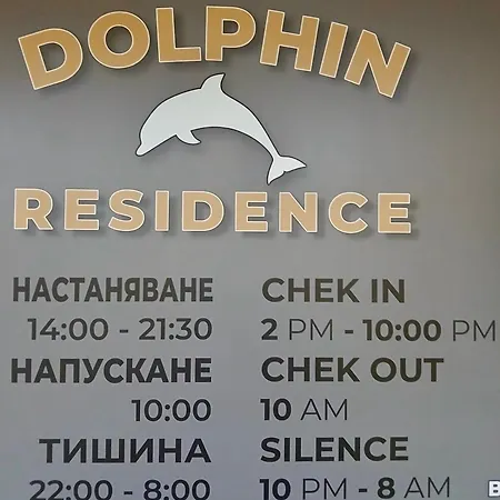 Dolphin Bulgaria Къща за гости